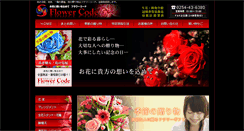 Desktop Screenshot of flower-code.jp