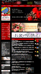 Mobile Screenshot of flower-code.jp