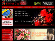 Tablet Screenshot of flower-code.jp